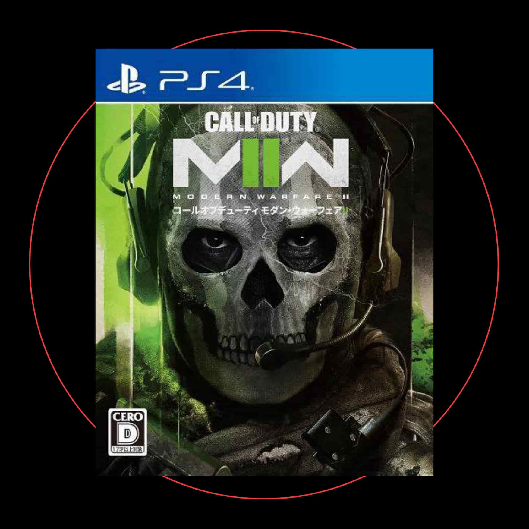 Call of Duty: Modern Warfare II